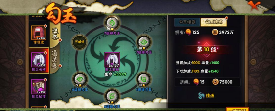 火影手游顶级勾玉,属性加成详解,战力飙升必备 火影手游顶级勾玉,属性加成详解,战力飙升必备