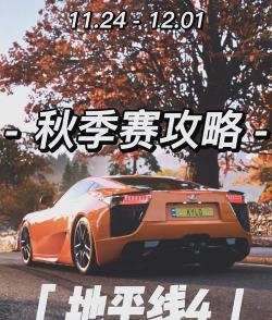 汽车游戏落叶怎么玩,掌握漂移技巧,体验秋日竞速乐趣 汽车游戏落叶怎么玩,掌握漂移技巧,体验秋日竞速乐趣