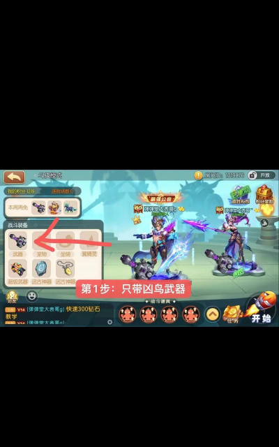 弹弹堂手游无敌技能,实战运用技巧,提升生存能力 弹弹堂手游无敌技能,实战运用技巧,提升生存能力