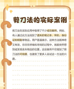 剪刀有什么游戏好玩,经典童年回忆,趣味互动玩法 剪刀有什么游戏好玩,经典童年回忆,趣味互动玩法