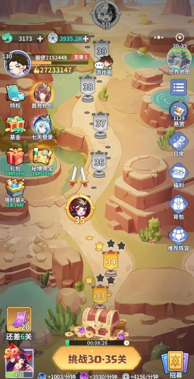 天阶模式什么游戏,探索独特玩法,揭秘游戏乐趣 天阶模式什么游戏,探索独特玩法,揭秘游戏乐趣