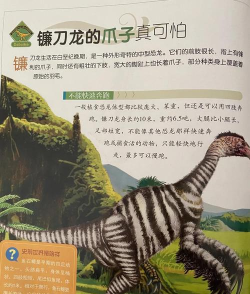 镰刀龙是什么游戏,揭秘恐龙生存玩法,体验史前冒险乐趣 镰刀龙是什么游戏,揭秘恐龙生存玩法,体验史前冒险乐趣