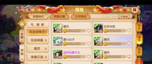 梦幻手游不能自由交易,玩家资产受限,游戏经济如何平衡 梦幻手游不能自由交易,玩家资产受限,游戏经济如何平衡