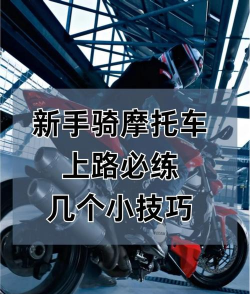 游戏摩托追人怎么玩,掌握技巧轻松上手,体验刺激追逐乐趣 游戏摩托追人怎么玩,掌握技巧轻松上手,体验刺激追逐乐趣