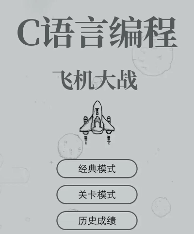 金刚战机游戏攻略,轻松上手技巧,制霸空战秘籍 金刚战机游戏攻略,轻松上手技巧,制霸空战秘籍