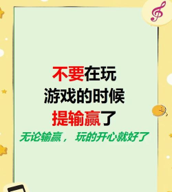 有什么游戏比输赢,探索游戏深层乐趣,发现超越胜负的快乐 有什么游戏比输赢,探索游戏深层乐趣,发现超越胜负的快乐