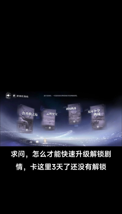 置身之外游戏攻略,掌握核心技巧,轻松通关无压力 置身之外游戏攻略,掌握核心技巧,轻松通关无压力