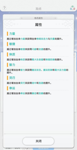 仙境传说手游华丽短剑,获取途径全解析,属性搭配指南 仙境传说手游华丽短剑,获取途径全解析,属性搭配指南