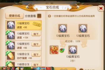 梦幻手游宝石可以转移,实现装备升级,节省资源成本 梦幻手游宝石可以转移,实现装备升级,节省资源成本