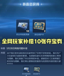 王者手游专属礼包领取,轻松获取游戏福利,解锁超值道具奖励 王者手游专属礼包领取,轻松获取游戏福利,解锁超值道具奖励