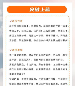 摆脱篮球游戏攻略,掌握核心技巧,轻松提升实战水平 摆脱篮球游戏攻略,掌握核心技巧,轻松提升实战水平