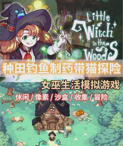 森林女孩是什么游戏,探索治愈系玩法,体验自然冒险乐趣 森林女孩是什么游戏,探索治愈系玩法,体验自然冒险乐趣