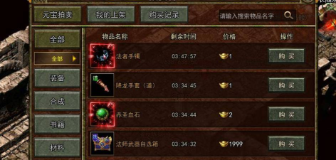 轩辕传奇手游商城秘宝,探索稀有道具,揭秘获取技巧 轩辕传奇手游商城秘宝,探索稀有道具,揭秘获取技巧