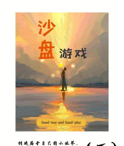 沉静体验游戏攻略,探索内心世界,享受宁静游戏时光 沉静体验游戏攻略,探索内心世界,享受宁静游戏时光