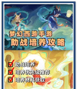 梦幻手游助战永久龙宫,解锁强力伙伴,体验畅爽战斗 梦幻手游助战永久龙宫,解锁强力伙伴,体验畅爽战斗