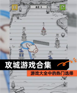 长城之战是什么游戏,经典塔防策略,重温历史战役 长城之战是什么游戏,经典塔防策略,重温历史战役