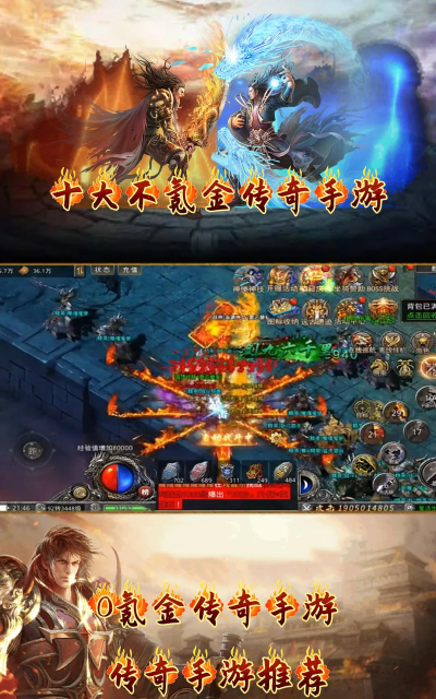 王者传奇手游平民职业,省钱又强力,轻松玩转不氪金 王者传奇手游平民职业,省钱又强力,轻松玩转不氪金