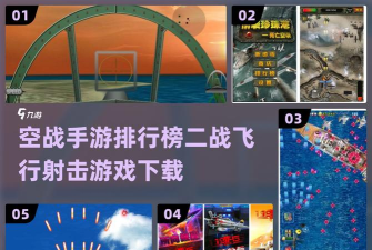 苍穹空战游戏怎么玩,掌握核心技巧,体验刺激空战 苍穹空战游戏怎么玩,掌握核心技巧,体验刺激空战