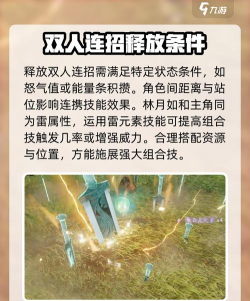 仙剑手游李逍遥绝技,技能深度解析,实战连招技巧 仙剑手游李逍遥绝技,技能深度解析,实战连招技巧