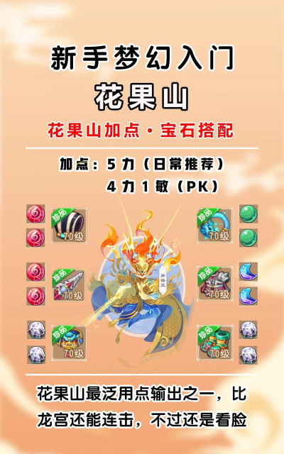 梦幻手游宝石全7,属性提升关键,战力飞跃核心 梦幻手游宝石全7,属性提升关键,战力飞跃核心