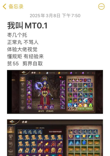 我叫mt 4手游,重温经典冒险,开启全新魔幻征程 我叫mt 4手游,重温经典冒险,开启全新魔幻征程