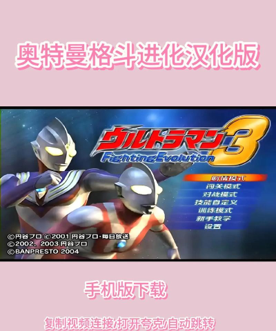 奥特曼狮吼游戏攻略,掌握核心技巧,轻松通关制霸全场 奥特曼狮吼游戏攻略,掌握核心技巧,轻松通关制霸全场