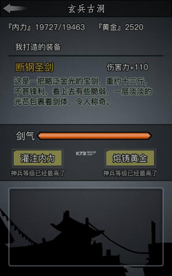 专门收集武功的手游,体验武侠江湖,打造专属武学宝库 专门收集武功的手游,体验武侠江湖,打造专属武学宝库