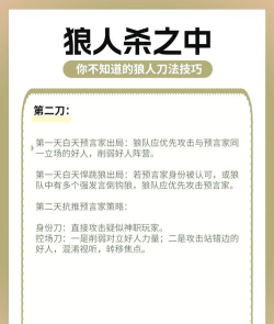 手游狼人杀视频解说,沉浸式观战体验,高手对局技巧全解析 手游狼人杀视频解说,沉浸式观战体验,高手对局技巧全解析