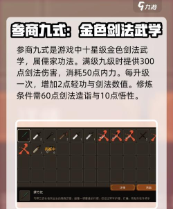 太白剑诀游戏攻略,新手入门指南,高手进阶技巧 太白剑诀游戏攻略,新手入门指南,高手进阶技巧