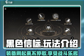 黑色信标游戏攻略,新手入门指南,进阶技巧解析 黑色信标游戏攻略,新手入门指南,进阶技巧解析