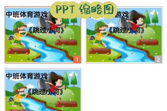 中班游戏阶段,理解幼儿发展特点,把握游戏教育契机 中班游戏阶段,理解幼儿发展特点,把握游戏教育契机