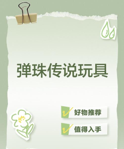 回到弹珠游戏怎么玩,重温经典操作技巧,掌握高分通关秘诀 回到弹珠游戏怎么玩,重温经典操作技巧,掌握高分通关秘诀