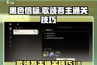 黑色信标开局攻略 黑色信标开局攻略