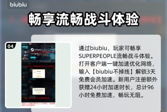 超击突破延迟丢包怎么办 超击突破延迟丢包怎么办