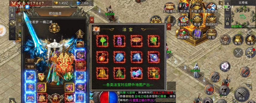 屠龙霸主苹果版手游,下载安装指南,新手避坑提醒 屠龙霸主苹果版手游,下载安装指南,新手避坑提醒