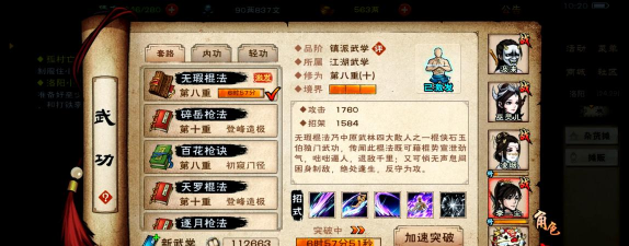 有什么游戏可以轻功,武侠体验,自由探索 有什么游戏可以轻功,武侠体验,自由探索