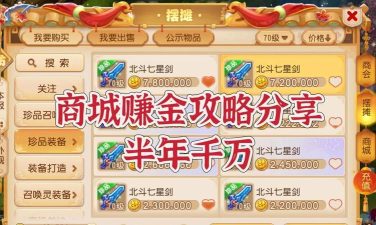 梦幻手游老区69赚钱,掌握核心方法,实现稳定收益 梦幻手游老区69赚钱,掌握核心方法,实现稳定收益