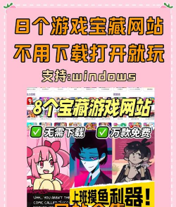 游戏女生攻略网站,轻松上手,快乐通关 游戏女生攻略网站,轻松上手,快乐通关