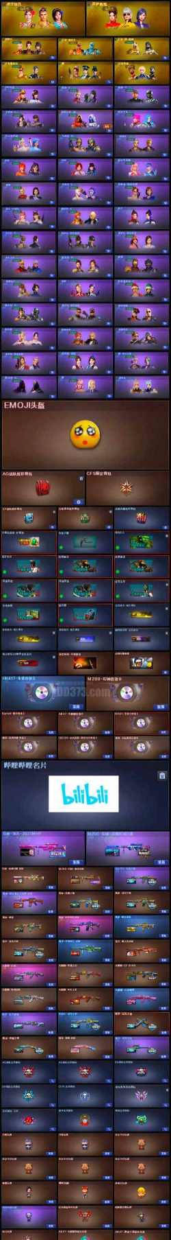 手游穿越火线神器价格,氪金成本分析,理性消费指南 手游穿越火线神器价格,氪金成本分析,理性消费指南