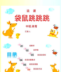 老鼠跳是什么游戏,玩法简单,乐趣多多 老鼠跳是什么游戏,玩法简单,乐趣多多