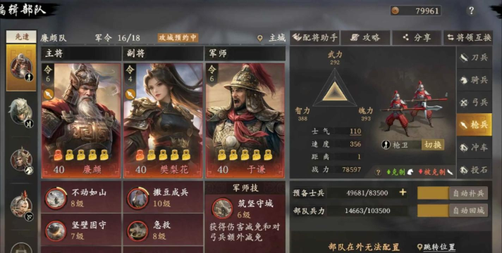 军师联盟手游武将攻略,武将搭配技巧,实战阵容推荐 军师联盟手游武将攻略,武将搭配技巧,实战阵容推荐