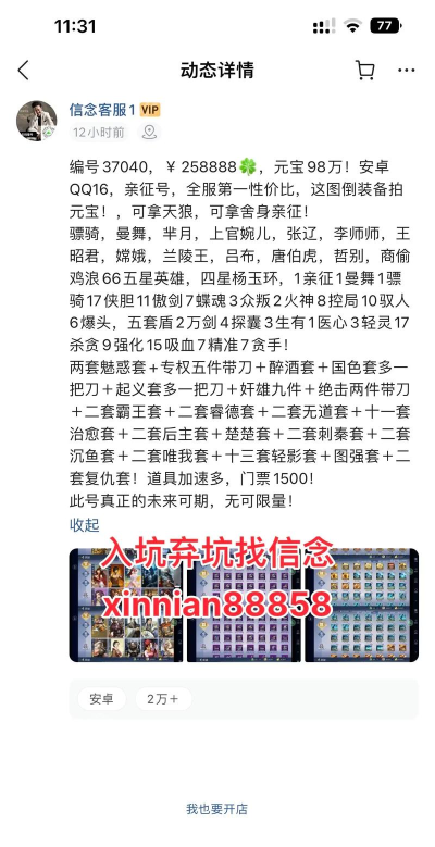 什么游戏号比较值钱,影响因素多,市场行情有讲究 什么游戏号比较值钱,影响因素多,市场行情有讲究