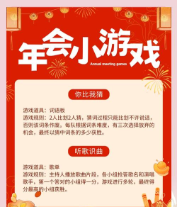 过年都玩什么游戏,家庭聚会必备,轻松欢乐选择 过年都玩什么游戏,家庭聚会必备,轻松欢乐选择