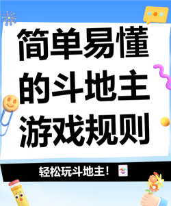 牛羊斗架游戏怎么玩,规则简单易懂,互动乐趣多 牛羊斗架游戏怎么玩,规则简单易懂,互动乐趣多