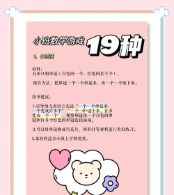 游戏学习数学,提升兴趣,掌握方法 游戏学习数学,提升兴趣,掌握方法