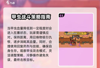 狂暴甲虫游戏攻略,掌握核心技巧,轻松通关无压力 狂暴甲虫游戏攻略,掌握核心技巧,轻松通关无压力