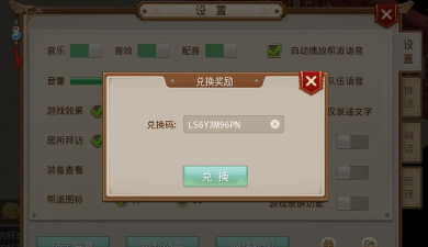 问道手游兑换中心在哪,快速找到入口,轻松兑换奖励 问道手游兑换中心在哪,快速找到入口,轻松兑换奖励