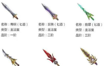 蜀门手游武器图片,高清展示,获取途径 蜀门手游武器图片,高清展示,获取途径