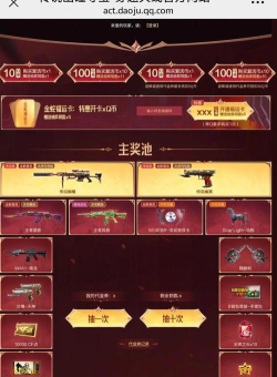 cf手游神器出现视频,如何获取,怎样观看 cf手游神器出现视频,如何获取,怎样观看