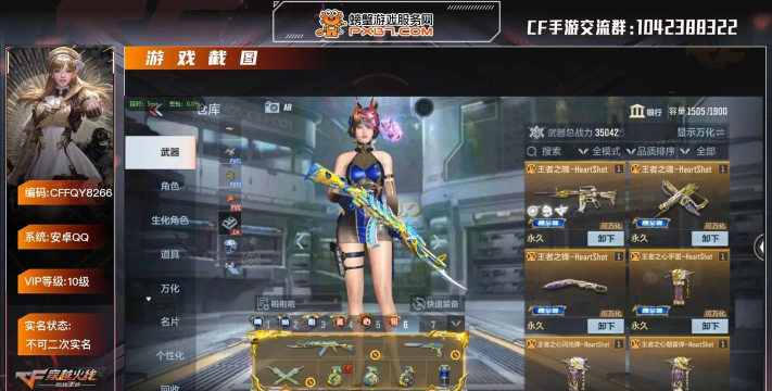 cf手游隐藏首页信息,保护个人隐私,提升游戏体验 cf手游隐藏首页信息,保护个人隐私,提升游戏体验